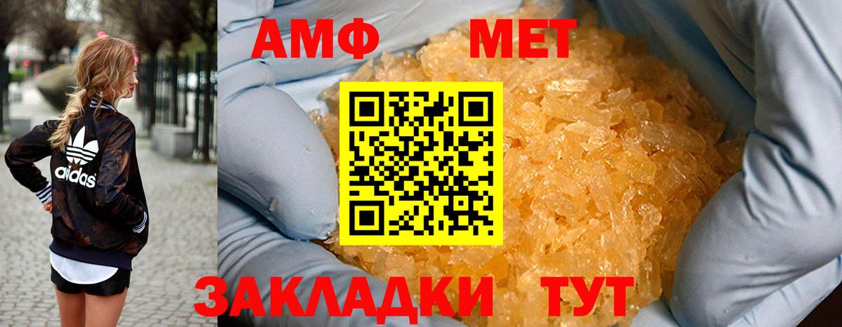 Амфетамин 97%  АМФЕТАМИН  Черняховск  Вход с VPN  АМФ 