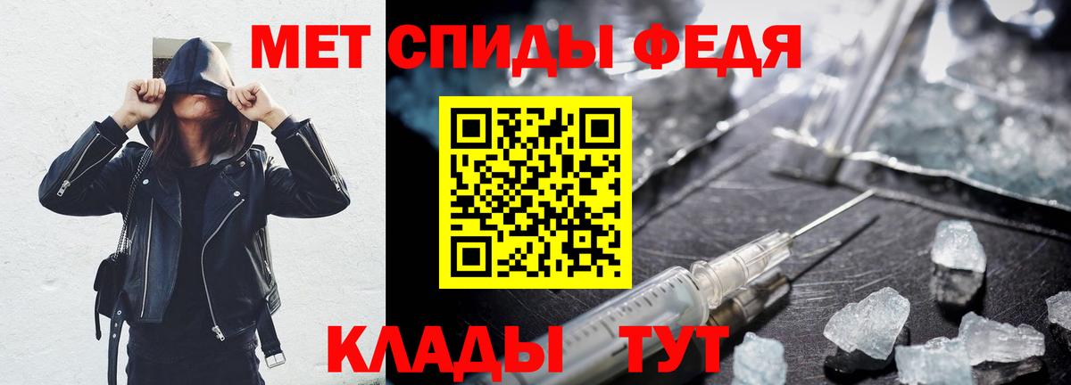 АМФЕТАМИН Premium Черняховск