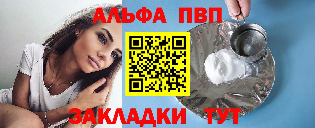 APVP мука Черняховск