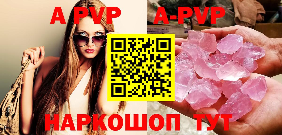Черняховск  Alpha-PVP Crystall  как найти наркотики  Alfa_PVP крисы CK  А ПВП VHQ  Вход с VPN 