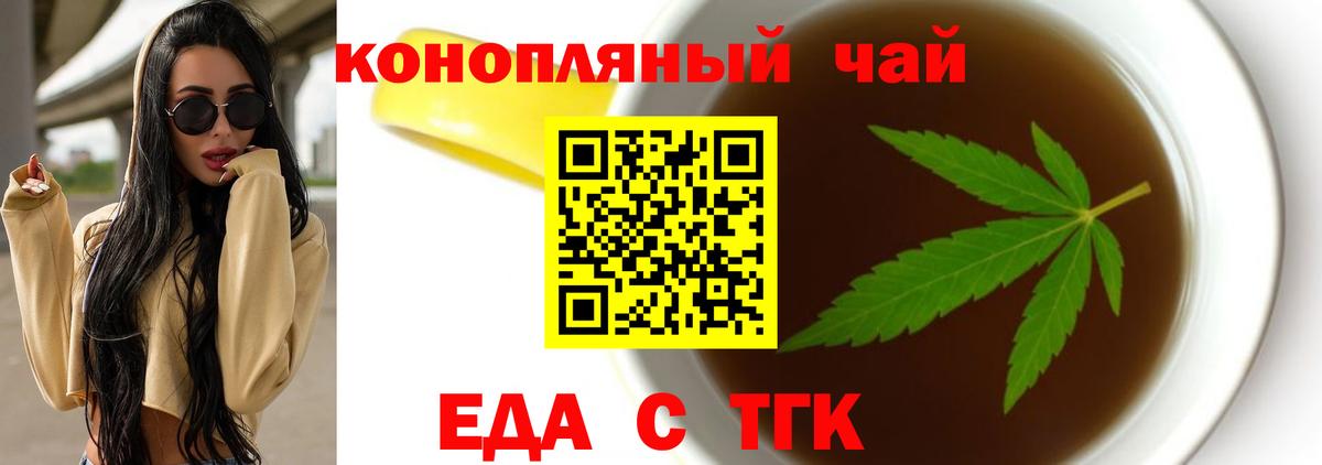 Cannafood марихуана  Вход с VPN  Черняховск 
