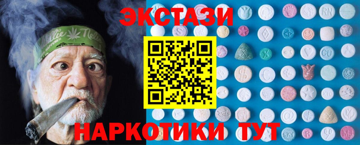 Черняховск  Экстази  Вход с VPN  Ecstasy 280 MDMA 