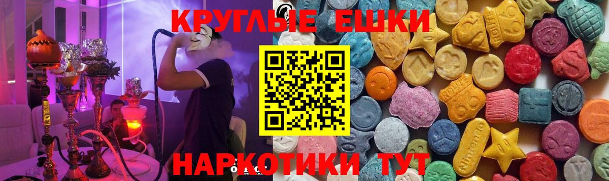 Экстази диски Черняховск