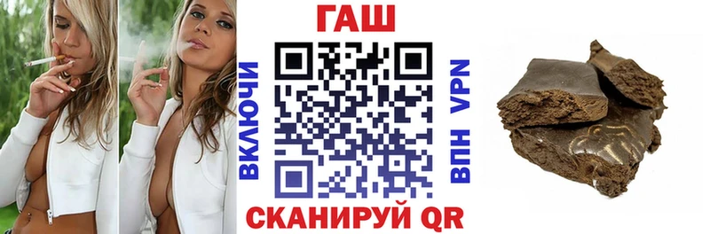 ГАШ hashish  Черняховск 