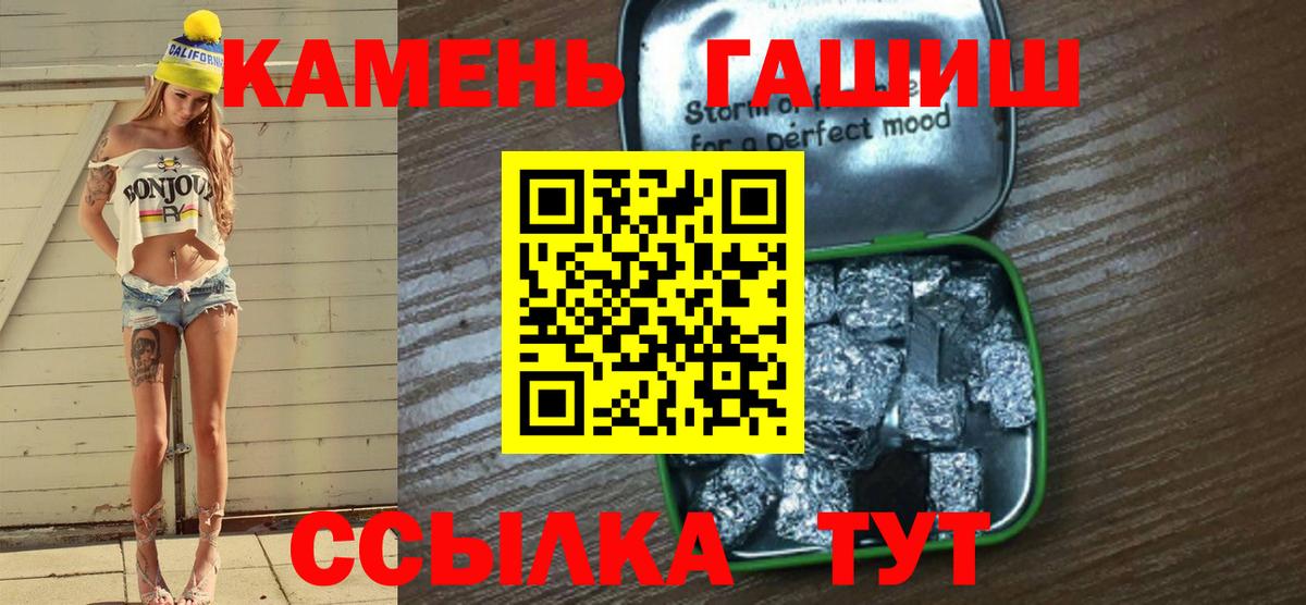 ГАШ VHQ  Вход с VPN  Гашиш  Черняховск  ГАШИШ VHQ 