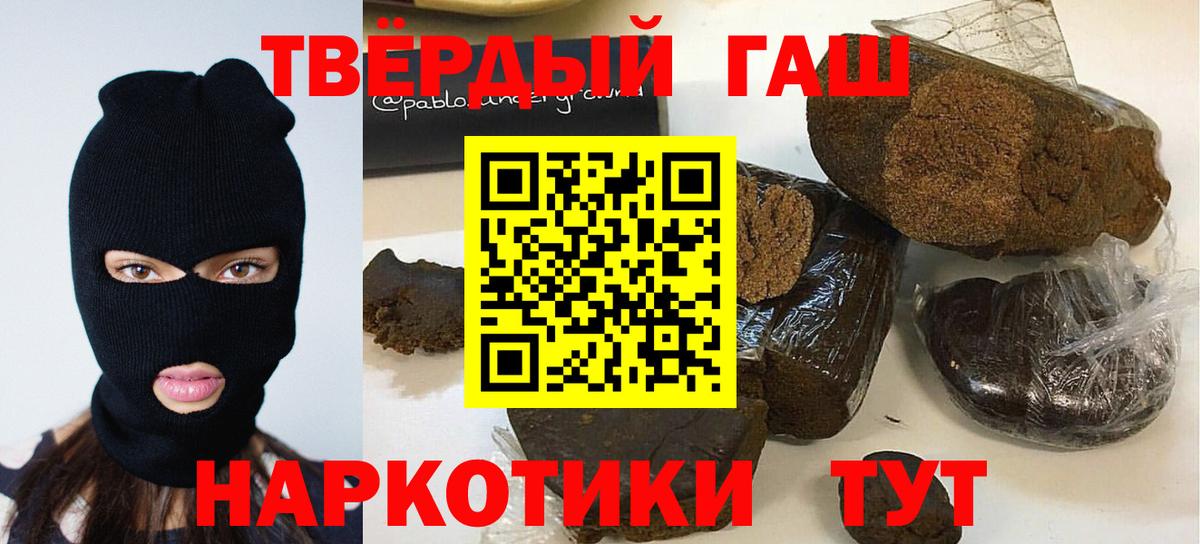 ГАШИШ Изолятор Черняховск