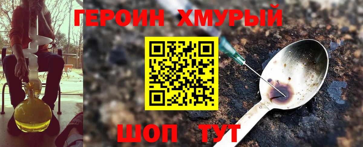 Черняховск  Героин белый  Вход с VPN 
