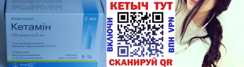 даркнет сайт  shop клад  КЕТАМИН ketamine  Черняховск 