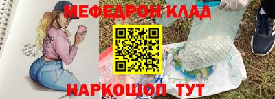мяу мяу кристалл Новокубанск