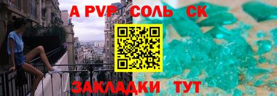 молекула духа Новодвинск