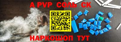 мяу мяу кристалл Новокубанск