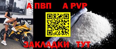 молекула духа Новодвинск