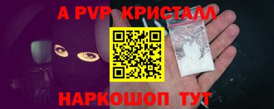 мяу мяу кристалл Новокубанск