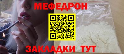 мяу мяу кристалл Новокубанск