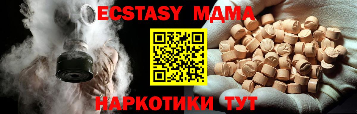 MDMA  МДМА Molly  Черняховск  Вход с VPN  МДМА молли 
