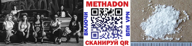 ОМГ ОМГ онион  Черняховск  МЕТАДОН кристалл  цена наркотик 