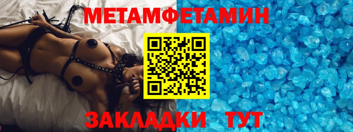 Черняховск  МЕТАМФЕТАМИН кристалл  Метамфетамин  Вход с VPN 