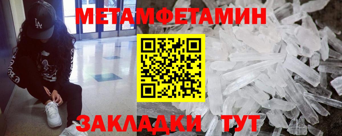 МЕТАМФЕТАМИН витя Черняховск