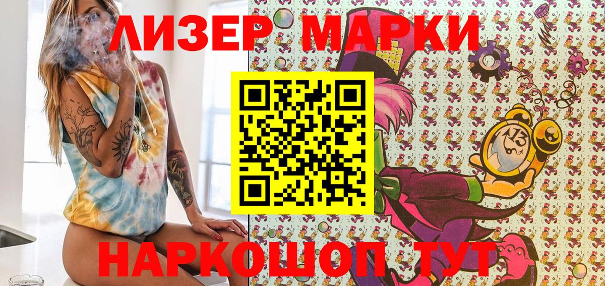 Марки 25I-NBOMe 1,5мг  Марки 25I-NBOMe 1,5мг  Вход с VPN  Черняховск 