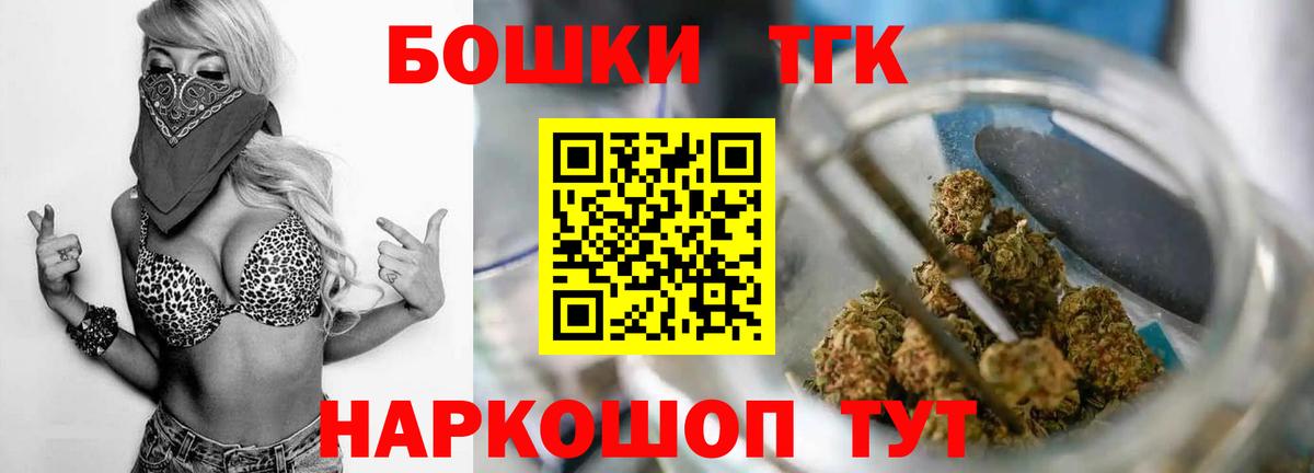 Бошки Шишки Ganja Черняховск